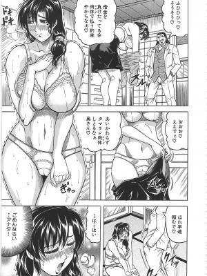 [じゃみんぐ] 牝辱館の未亡人 [無修正]_012