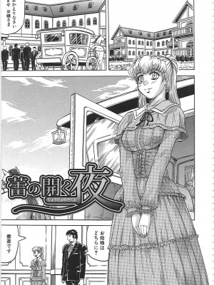 [じゃみんぐ] 牝辱館の未亡人 [無修正]_116