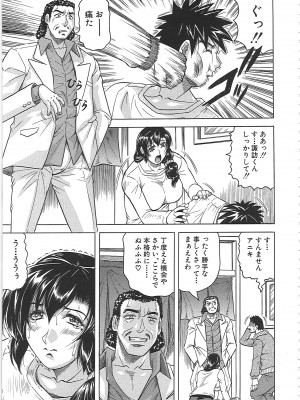 [じゃみんぐ] 牝辱館の未亡人 [無修正]_090