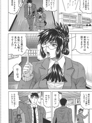 [じゃみんぐ] 牝辱館の未亡人 [無修正]_187