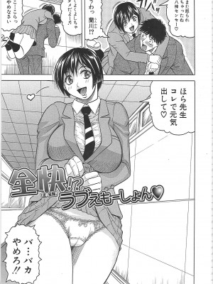 [じゃみんぐ] 牝辱館の未亡人 [無修正]_188