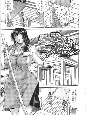 [じゃみんぐ] 牝辱館の未亡人 [無修正]_080