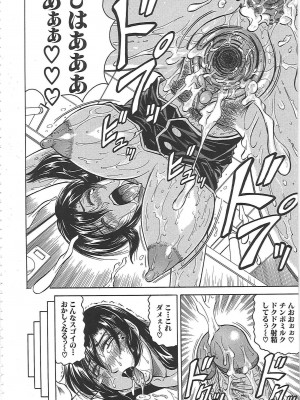 [じゃみんぐ] 牝辱館の未亡人 [無修正]_073