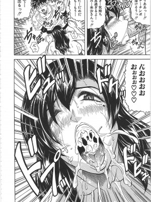 [じゃみんぐ] 牝辱館の未亡人 [無修正]_103