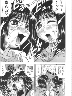 [じゃみんぐ] 牝辱館の未亡人 [無修正]_184