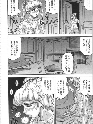 [じゃみんぐ] 牝辱館の未亡人 [無修正]_127