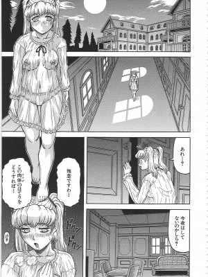 [じゃみんぐ] 牝辱館の未亡人 [無修正]_126