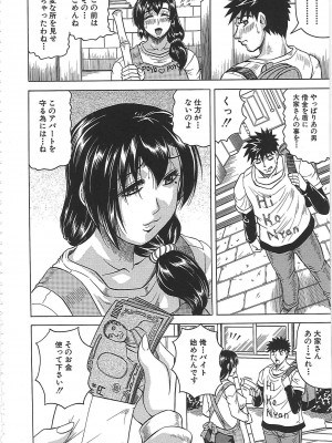 [じゃみんぐ] 牝辱館の未亡人 [無修正]_081