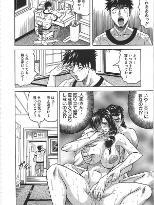 [じゃみんぐ] 牝辱館の未亡人 [無修正]_029