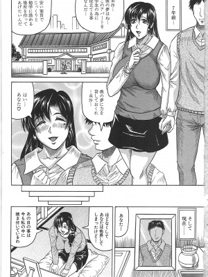 [じゃみんぐ] 牝辱館の未亡人 [無修正]_008