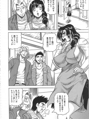 [じゃみんぐ] 牝辱館の未亡人 [無修正]_083