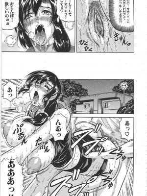 [じゃみんぐ] 牝辱館の未亡人 [無修正]_064