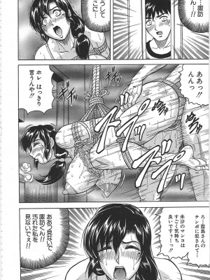 [じゃみんぐ] 牝辱館の未亡人 [無修正]_043