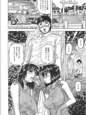 [じゃみんぐ] 牝辱館の未亡人 [無修正]_183