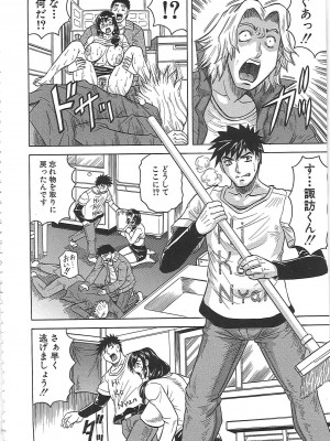 [じゃみんぐ] 牝辱館の未亡人 [無修正]_089