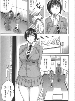 [じゃみんぐ] 牝辱館の未亡人 [無修正]_192