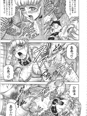 [じゃみんぐ] 牝辱館の未亡人 [無修正]_146