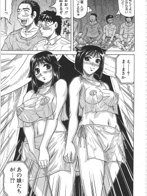 [じゃみんぐ] 牝辱館の未亡人 [無修正]_158