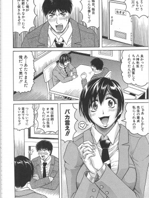 [じゃみんぐ] 牝辱館の未亡人 [無修正]_191