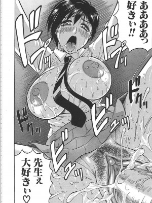 [じゃみんぐ] 牝辱館の未亡人 [無修正]_209