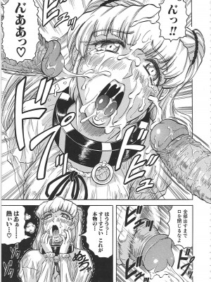 [じゃみんぐ] 牝辱館の未亡人 [無修正]_134