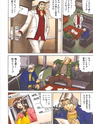 [じゃみんぐ] 牝辱館の未亡人 [無修正]_079