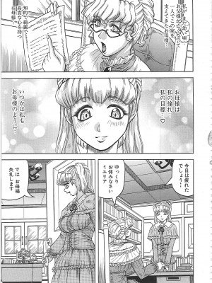 [じゃみんぐ] 牝辱館の未亡人 [無修正]_118