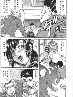 [じゃみんぐ] 牝辱館の未亡人 [無修正]_084