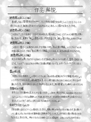 [じゃみんぐ] 牝辱館の未亡人 [無修正]_212