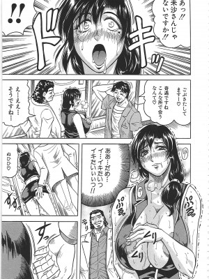 [じゃみんぐ] 牝辱館の未亡人 [無修正]_054