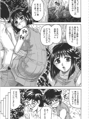 [じゃみんぐ] 牝辱館の未亡人 [無修正]_154