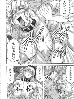 [じゃみんぐ] 牝辱館の未亡人 [無修正]_143