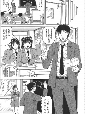 [じゃみんぐ] 牝辱館の未亡人 [無修正]_186