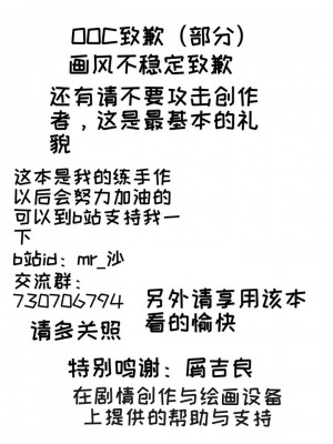 （明日方舟）（纯爱）斯卡蒂的伪催眠-番茄沙司_02