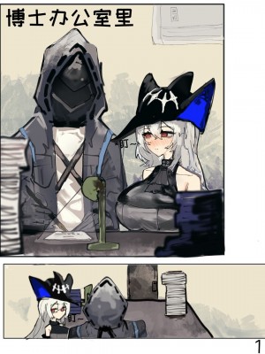 （明日方舟）（纯爱）斯卡蒂的伪催眠-番茄沙司_05