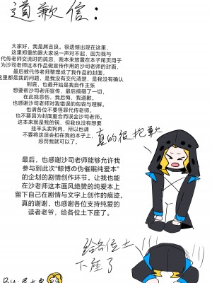 （明日方舟）（纯爱）斯卡蒂的伪催眠-番茄沙司_03