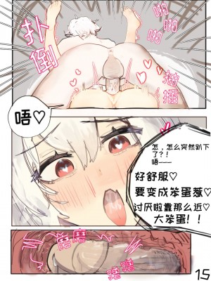 （明日方舟）（纯爱）斯卡蒂的伪催眠-番茄沙司_20