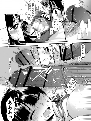 [虚無の歌 (佐藤登志雄)] やばいや～つ (僕の心のヤバイやつ) [DL版]_18