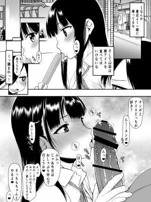 [虚無の歌 (佐藤登志雄)] やばいや～つ (僕の心のヤバイやつ) [DL版]_23