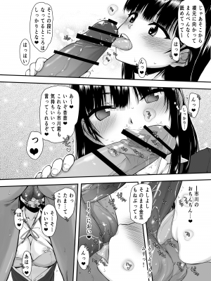 [虚無の歌 (佐藤登志雄)] やばいや～つ (僕の心のヤバイやつ) [DL版]_15