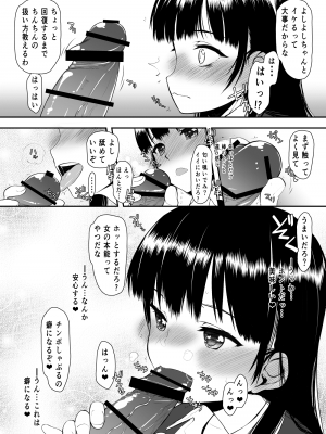 [虚無の歌 (佐藤登志雄)] やばいや～つ (僕の心のヤバイやつ) [DL版]_14