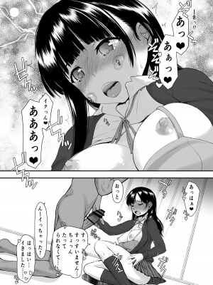 [虚無の歌 (佐藤登志雄)] やばいや～つ (僕の心のヤバイやつ) [DL版]_13