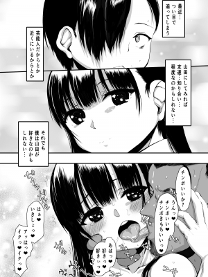 [虚無の歌 (佐藤登志雄)] やばいや～つ (僕の心のヤバイやつ) [DL版]_25