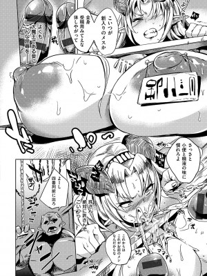 [可哀想] 堕性イズム [DL版]_190