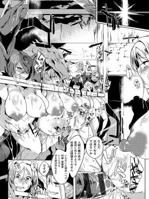 [可哀想] 堕性イズム [DL版]_184