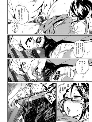 [可哀想] 堕性イズム [DL版]_136