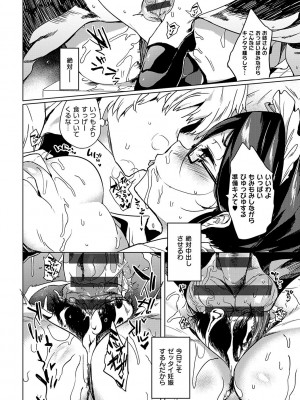 [可哀想] 堕性イズム [DL版]_138