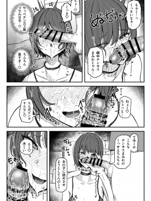 [有機風味]臭ちん大好きサブカル系女子チンカスちん嗅ぎザーメンゲップ_007