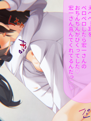 (同人CG集) [子パンダ] 新入社員の教育係になった俺が後輩と結ばれてイチャイチャするお話_092_p91_Text
