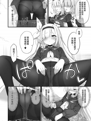 [NNL (メリサン)] 合同ひとりえっちのお時間です！ (ブルーアーカイブ) [白杨汉化组] [DL版]_05